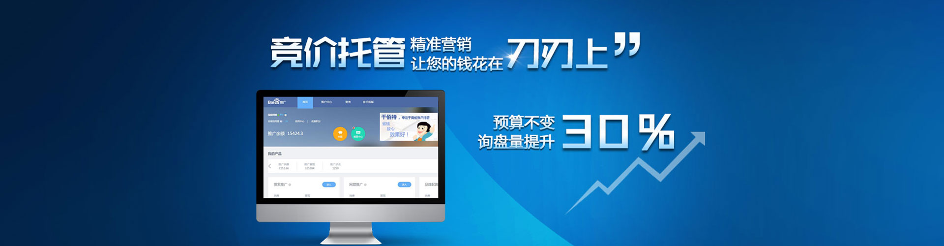 环翠头条信息流