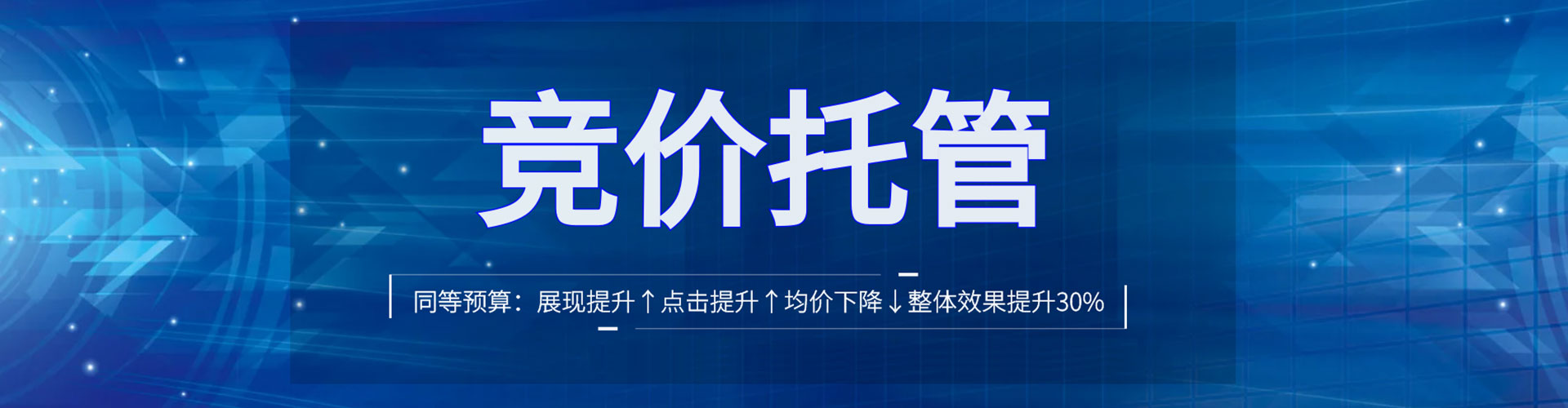 环翠sem投放
